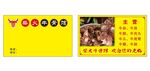 牛肉名片