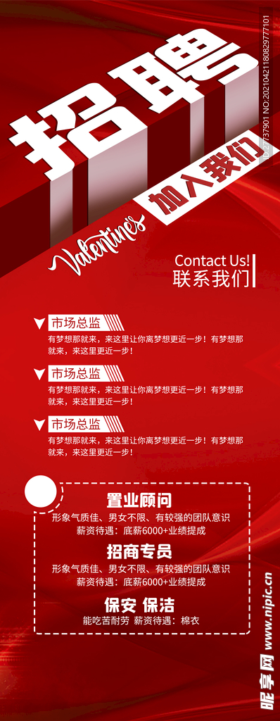 招聘