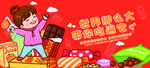 世界那么大 带你吃遍它