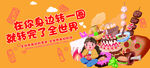 在你身边转一圈 就转遍了全世界