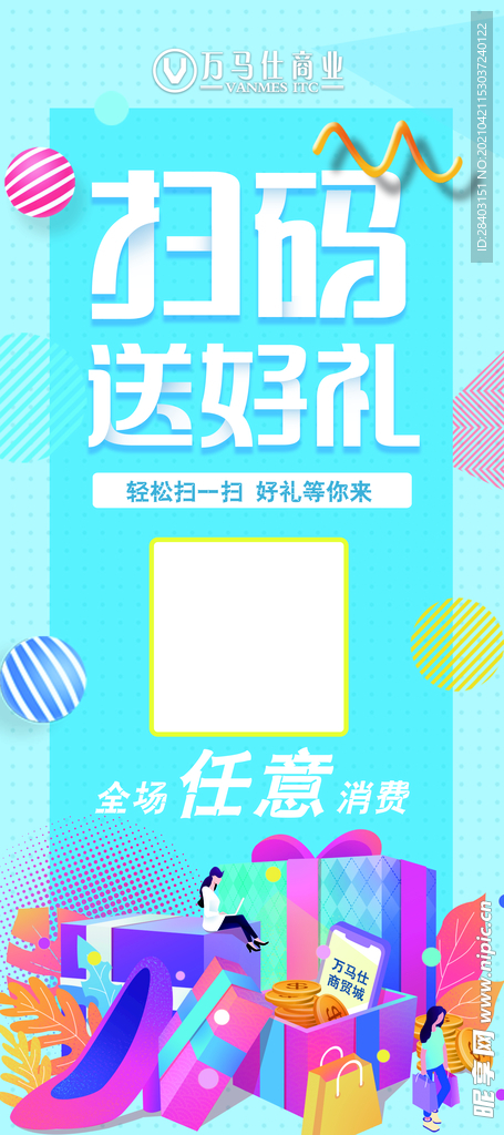 展架设计