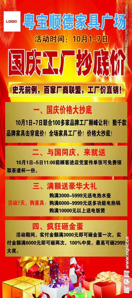 家具展架