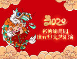 文艺汇演