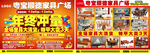 家具传单