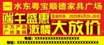 家具海报