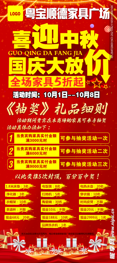 家具展架