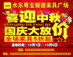 家具海报