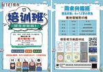 幼儿园传单