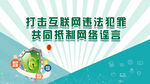 网络安全图片