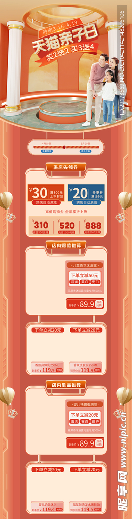 出游季首页