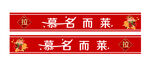 门贴