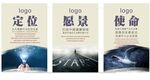 企业展板
