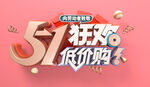 51促销展板