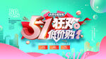 51促销展板