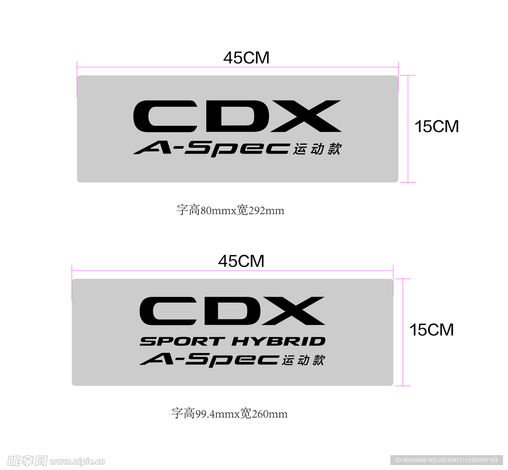 讴歌 CDX 运动款 车铭牌