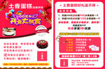 蛋糕单页
