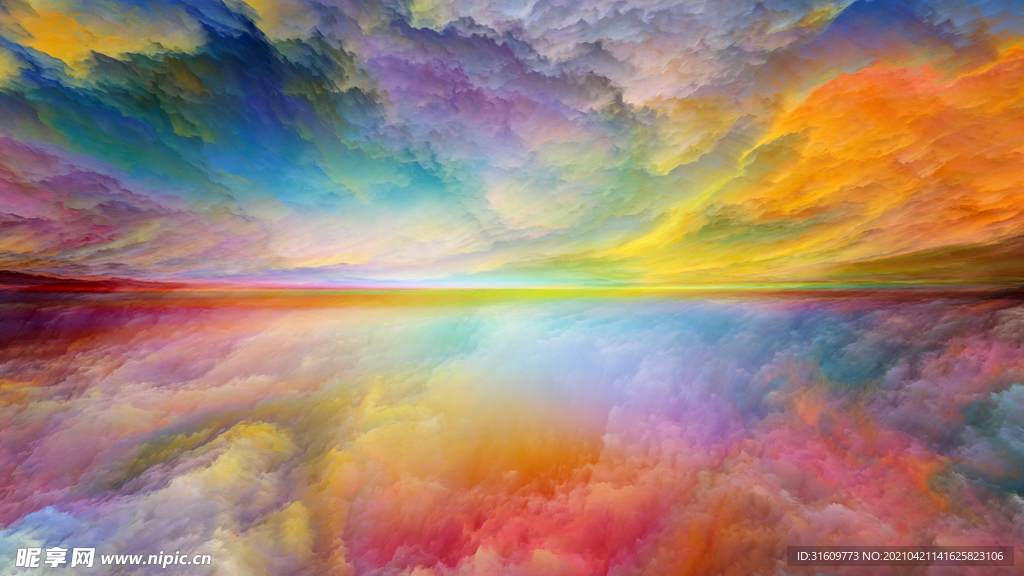 天空 