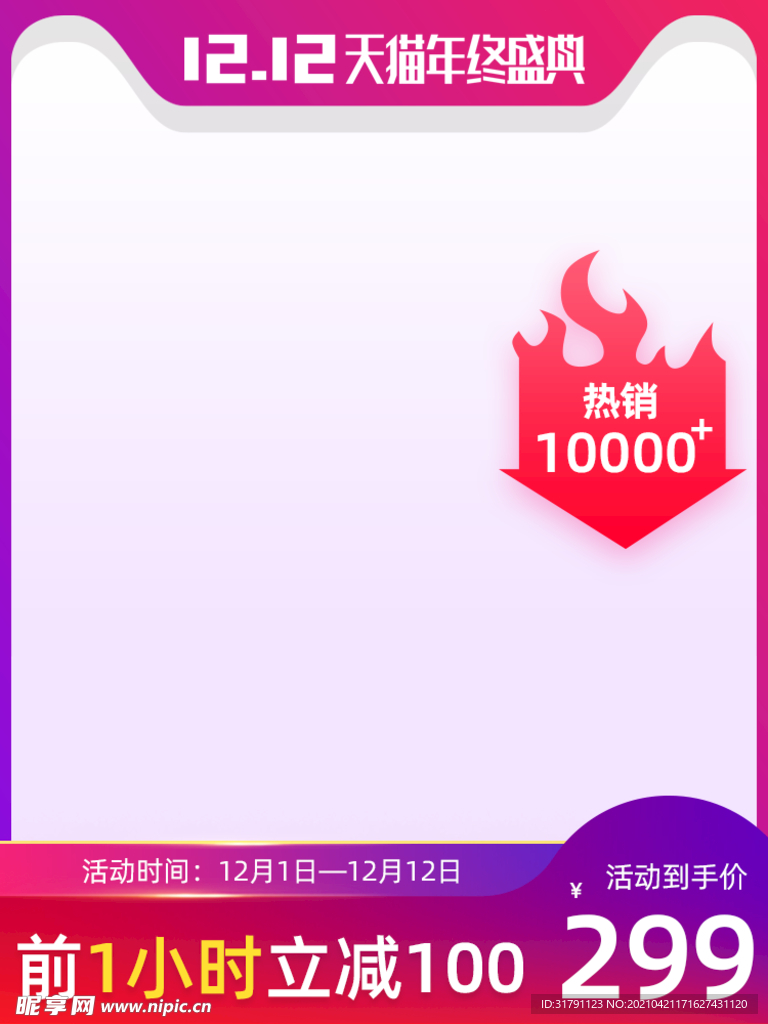主图模板