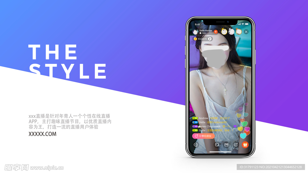 app展示样机