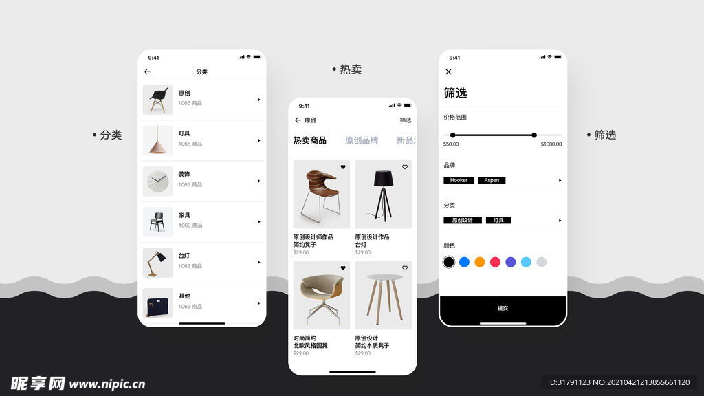 app展示样机