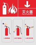 消防栓