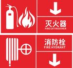 消防栓