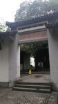 白鹿洞书院