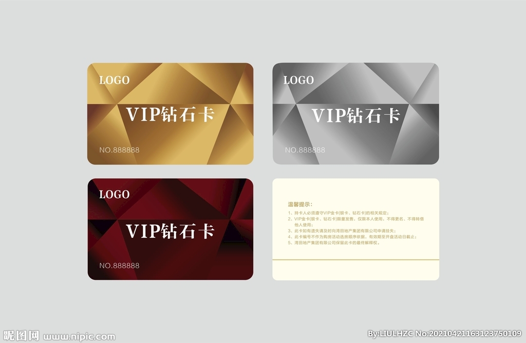 VIP卡名片