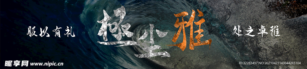 极尘雅 国风形象 背景 金银