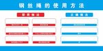 钢丝绳的使用方法
