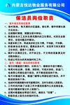保洁员岗位职责.
