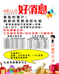 邮政海报