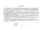 加油站劳动防护