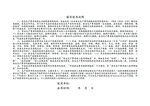加油站生产台账