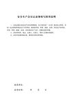 生产记录