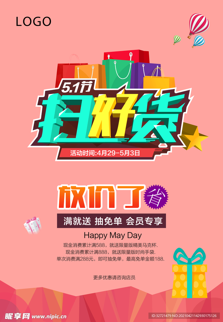 优惠