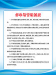 停车场管理制度