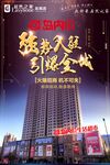 岛内价超市入驻海报