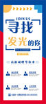 招聘展架