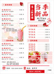 奶茶菜单