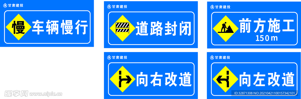 道路施工指示牌