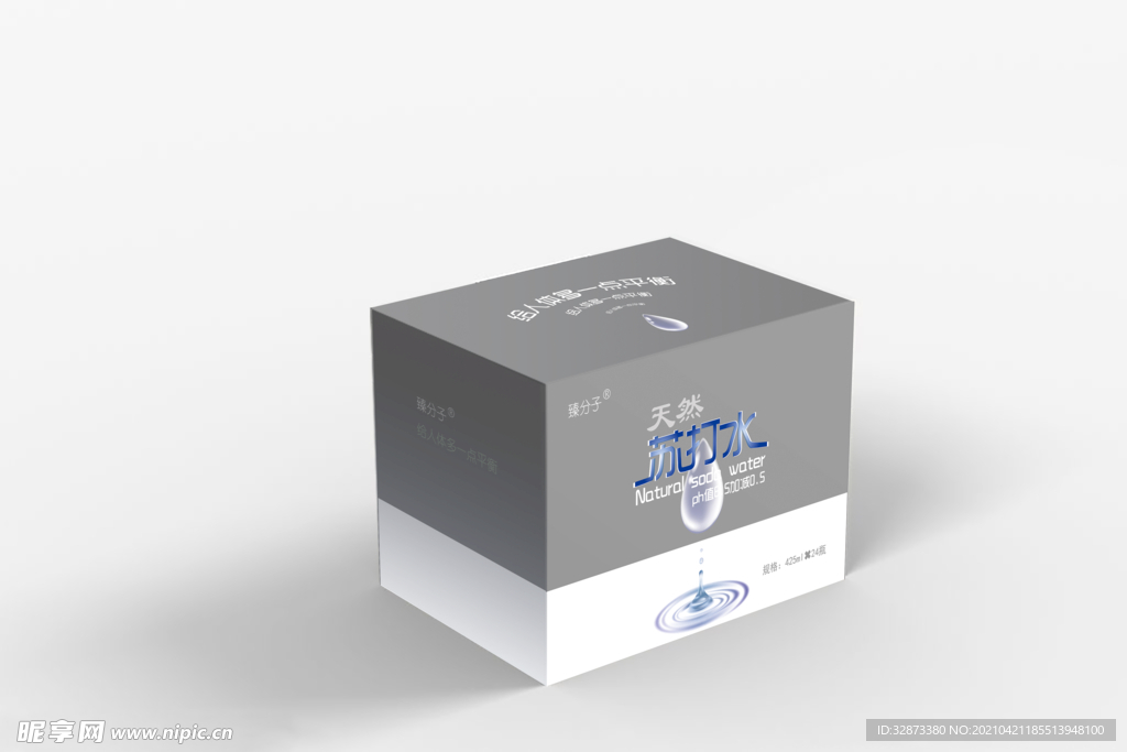 包装盒样机效果图