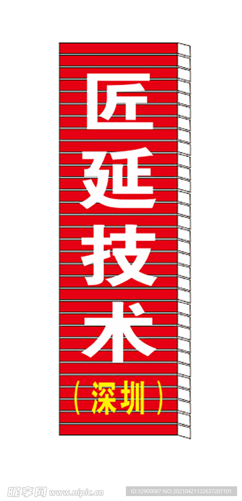 招牌