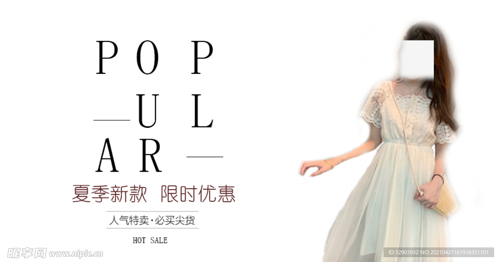 淘宝女装banner