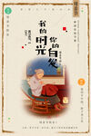 感恩母亲节海报展板