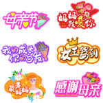 感恩母亲节拍照手举牌