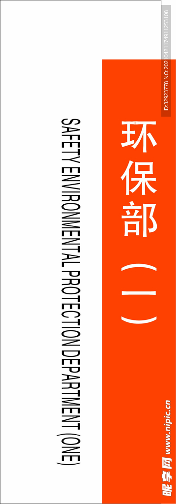 门牌标识