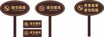 请勿踩踏警示牌立牌