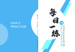 蓝绿色封面分层文件