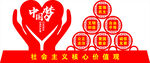 中国梦雕塑